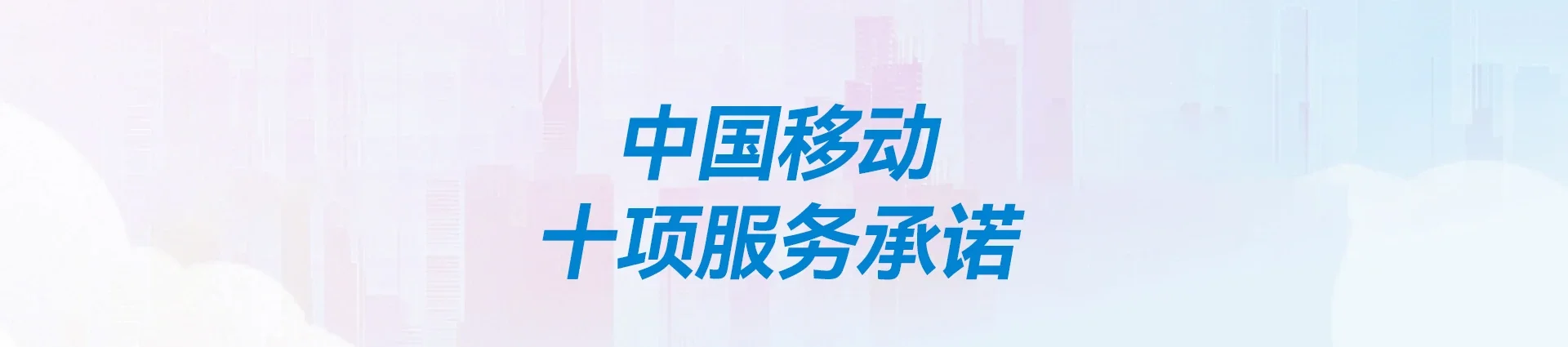 迎泽区移动宽带