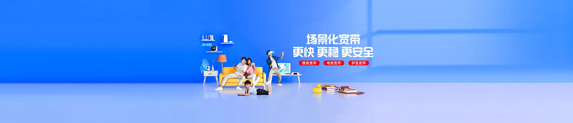 迎泽区移动宽带