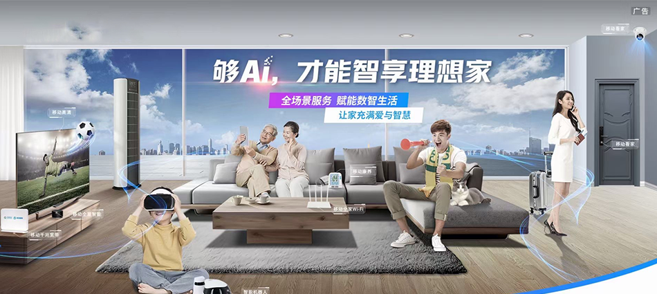 中国移动迎泽区移动宽带
